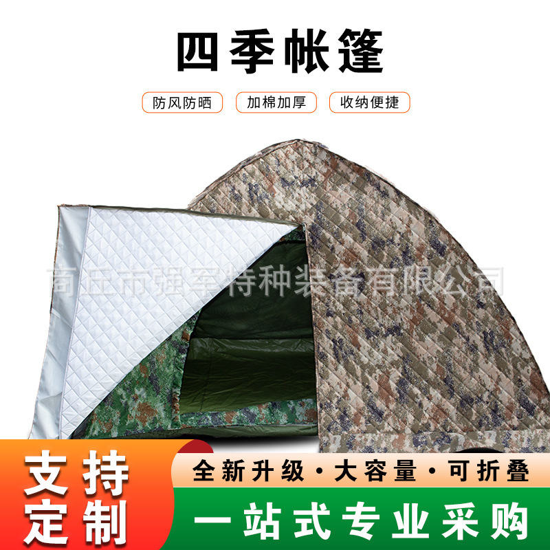 2m × 2mシングルツイン四季テント冬夏用防風防雨雪屋外キャンプ登山携帯緊急帳|undefined