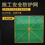 爬架网建筑爬架网高层施工半米字型热镀锌安全防坠网外架钢板网片