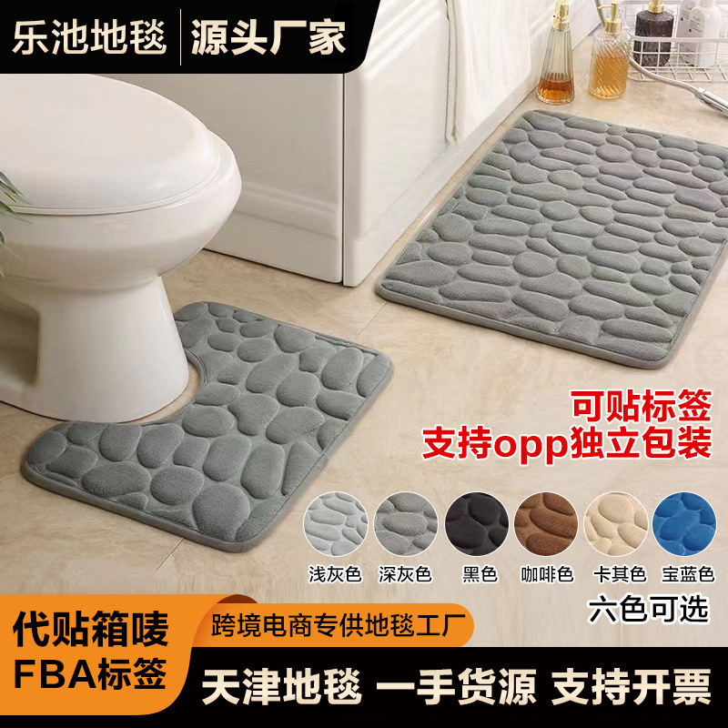 Cross-Border Dropshipping of Pebble Floor Mats, U-Shaped Toilet Two-Piece Set, Bathroom Non-Slip Carpet, Home Flooring, Household Use