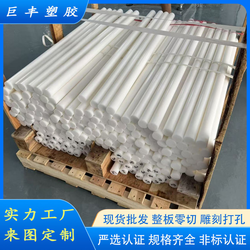 Black White Pom Polyoxymethylene Rod Imported Steel Round Rod Pom Rod Solid Plastic Rod Polyoxymethylene Tube