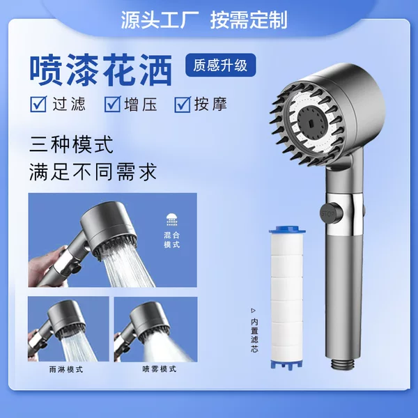 Spray paint wear strong pressurized shower filter bathroom bath spray massage suit texture upgrade