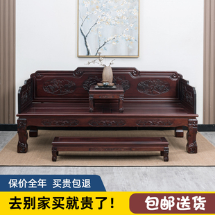 # Luohan Bed Solid Wood New Chinese Style Sofa Bed and Couch Combination Three-piece Set of African Sour Branches Classical Furniture of Ming and Qing Dynasties