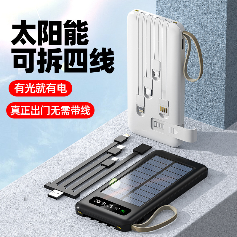 批发太阳能充电宝自带线移动电源20000毫安 超薄大容量移动电源|undefined