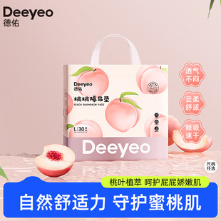 Deyou newborn baby disposable diaper pad peach series waterproof breathable nursing pad baby diaper mattress