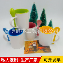 热转印diy陶瓷杯马克杯内色色把插勺陶瓷杯 直身内彩热转印杯