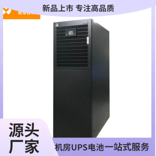 Emerson UPS power supply EXS30/40/60/80KVA online high frequency machine three-phase brand new