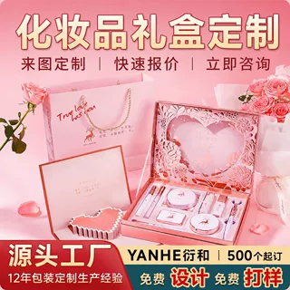 精油化妆品包装礼品盒定制天地盖彩盒牛皮白卡瓦楞飞机纸盒子定做