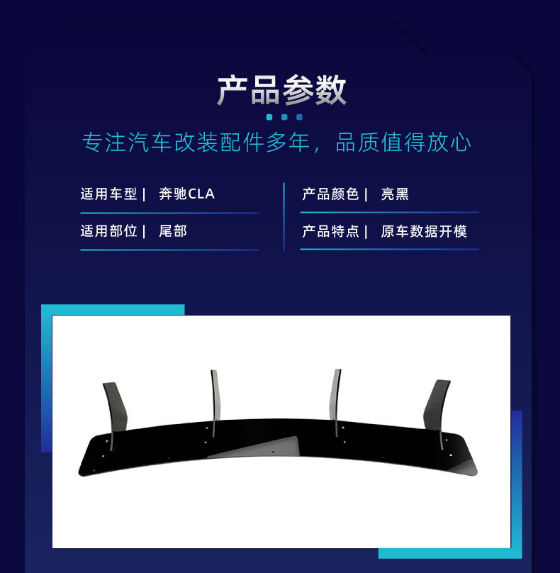 Suitable for Mercedes-Benz Cla45 C117 2016-2019 Amg Tail Lip Spoiler Rear Blade Rear Surround Modification Parts