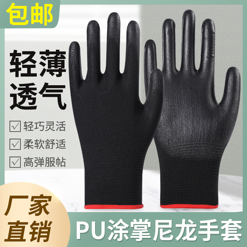 Guantes de nailon de PU negro, seguro laboral, manos recubiertas transpirables, antideslizantes, almacenamiento y montaje, trabajo industrial ligero, hombres y mujeres, modelos finos de verano