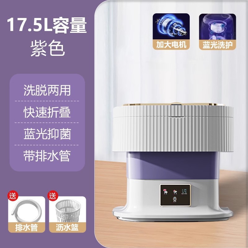 [독일수출] 17.5L-퍼플 [고출력 브러시리스 모터 + 블루라이트] 배수 바스켓 + 배수관 + 하이토크 모터