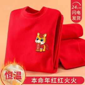 德绒保暖内衣男童女童马年秋冬中大童睡衣红色秋衣秋裤本命年套装