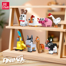 杰星积木动物系列小香猪奶牛桌面小摆件小颗粒拼装玩具女生礼物