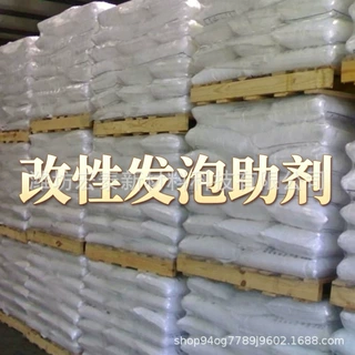 AC 高低温组合发泡剂 全品类 EVA射出鞋材 兼顾厚薄产品成型需求