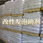 组合射出全品高低温发泡剂