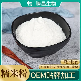 糯米粉五谷杂粮粉代餐粉热风干燥果蔬粉冲泡饮品源头厂家1斤