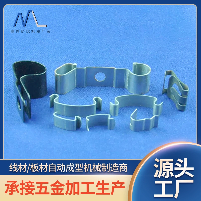 Производитель обработки, автозапчасти, серия пряжек с зажимом, машина для формования листового оборудования, гибочный станок, обработка пружинных машин