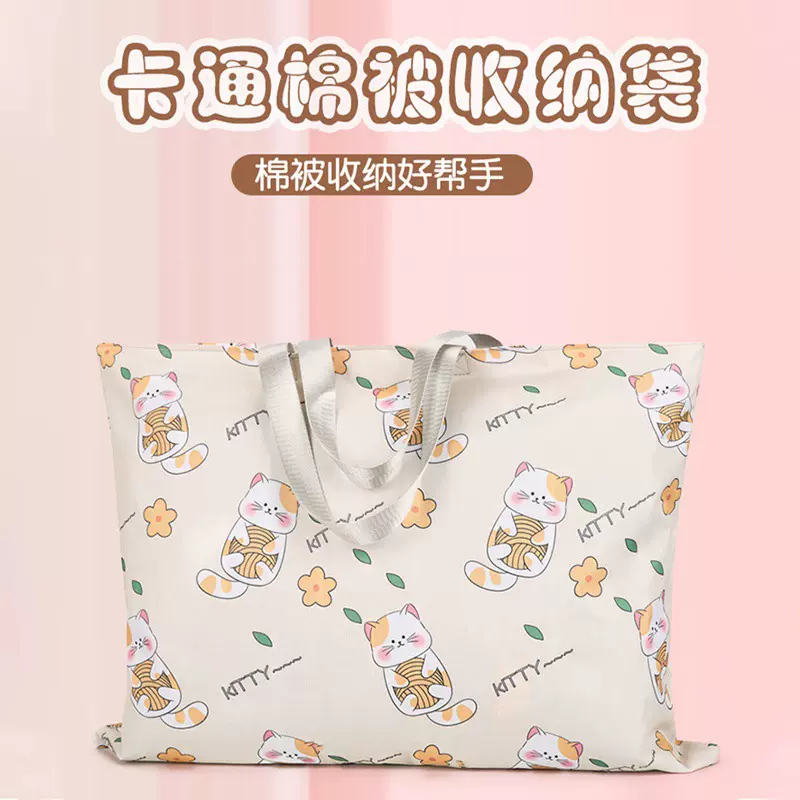被子收纳袋子儿童棉被收纳袋行李袋手提防水防潮搬家袋学生打包袋