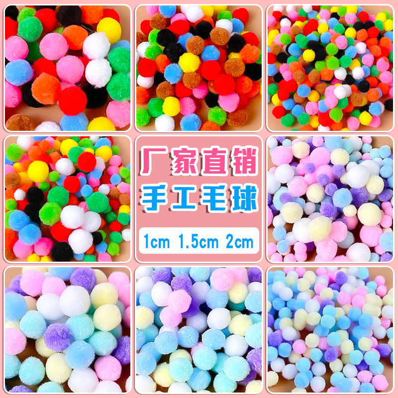 幼儿园毛绒球儿童手工彩色材料包高弹创意制作材料球扭扭棒花束