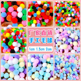 幼儿园毛绒球儿童手工彩色材料包高弹创意制作材料球扭扭棒花束