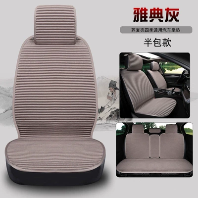semi-enclosed seat pads, non-slip, full-coverage, Four Seasons Pad - half-pack-model-athens-gray-default-item