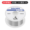 Electrolytic 63/37 solder wire 0.8mm containing pine core tin line home free -water low temperature 50/100g roll solder weld