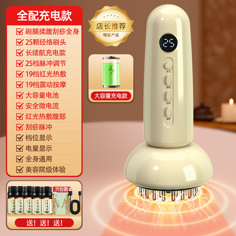 [Fully equipped with rechargeable model - apricot color] 25 meridian brush heads + 19 levels of high-frequency vibration + 25 levels of pulse + 19 levels of red light hot compress + LCD digital display + 5 bottles of essential oil