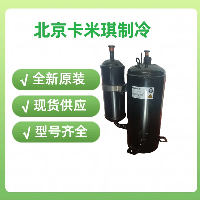 原装全新 QXAS-F428zX050B 低温冷冻制冷 冷库工业压缩机 现货