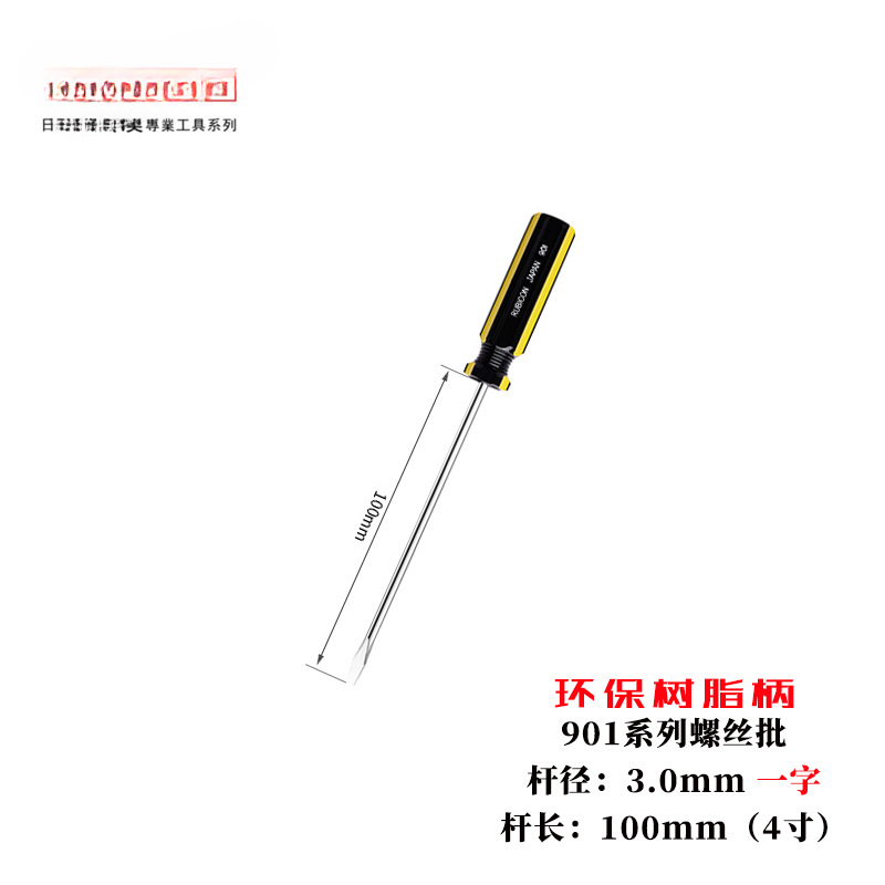 Robin Hood endurecido un destornillador de tornillo cruzado con destornillador magnético lote 901 / 02 / 907 herramienta de lote de destornillador