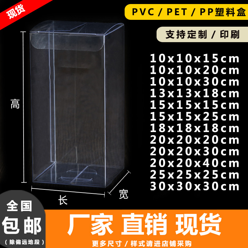 塑料包装pvc透明盒子制作印刷棉花娃娃收纳展示盒批发 胶盒长方形