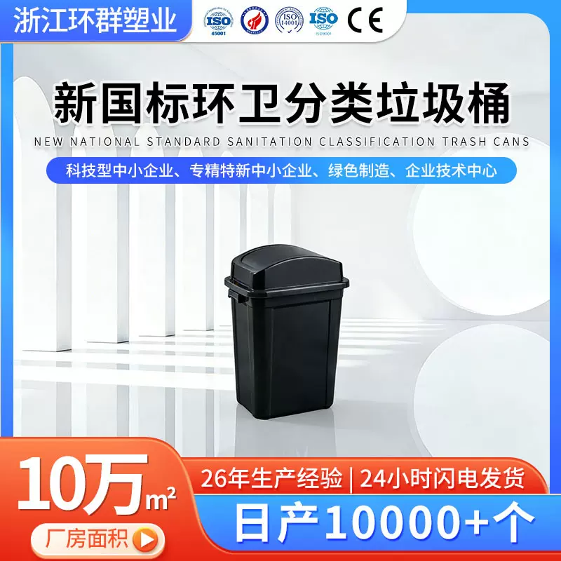 环保无盖垃圾桶加厚商用办公户外餐饮厨余环卫塑料收纳摇盖方形桶