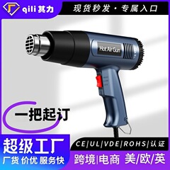 qili其力866中性按键调温烤枪工业/家用/贴膜无级调温热风枪
