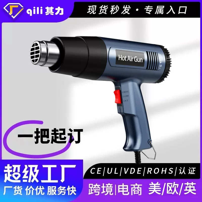 qili其力866中性按键调温烤枪工业/家用/贴膜无级调温热风枪