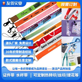 织带;绳子类;洗唛、商标