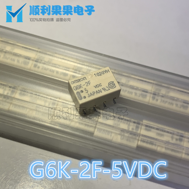 原装欧姆龙OMRON信号继电器G6K-2F-5VDC G6K-2F-12V G6K-2F-24VDC