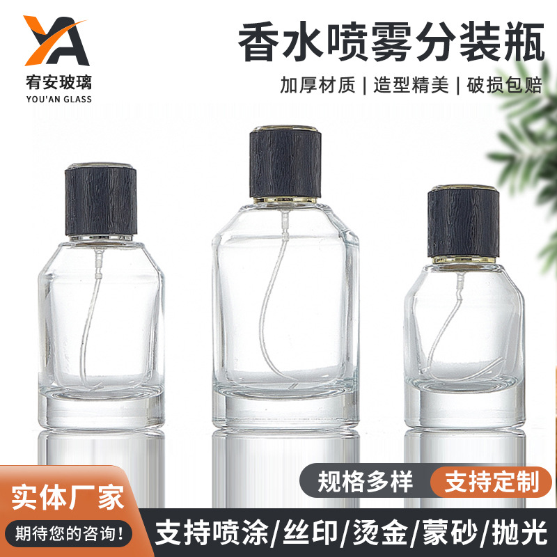 香水瓶透明加厚玻璃喷雾分装瓶便携化妆品香水玻璃空瓶现货批发