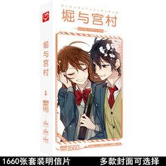 Unlimited New Products, Juyugunmura Postcard Box Pack of 1660 Sheets, Anime Sticker Card Accessories Poster Wholesale
