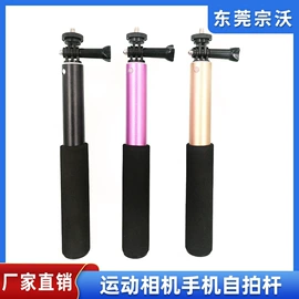 铝及铝合金材;手机自拍杆;GoPro配件