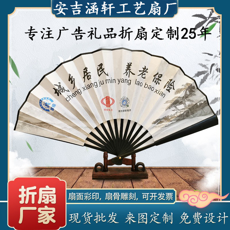企业定制宣纸折扇创意广告宣传扇子印刷logo男士折叠纸扇