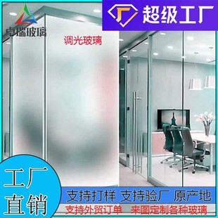 电控调光玻璃办公隔断通电变色雾化酒店卫生间隐私智能调光玻璃-阿里巴巴
