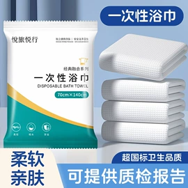 一次性浴巾;一次性洗沐漱;一次性拖鞋