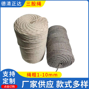 厂家供应3股4股滚绳 挂毯棉绳手工绳 手提袋粽子线吊牌捆绑绳-阿里巴巴