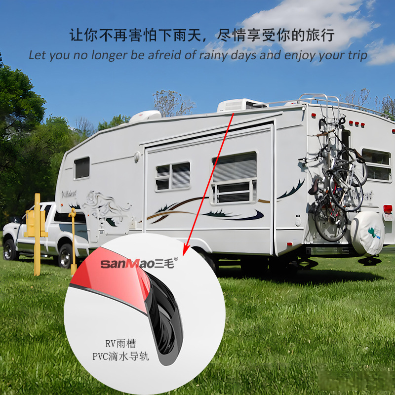 RV rain trough PVC plastic drip irrigation guide rail car truck caravan roof rain diversion strip J-shaped decoration