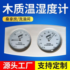 玻璃温度计;温湿度计;双金属温度计