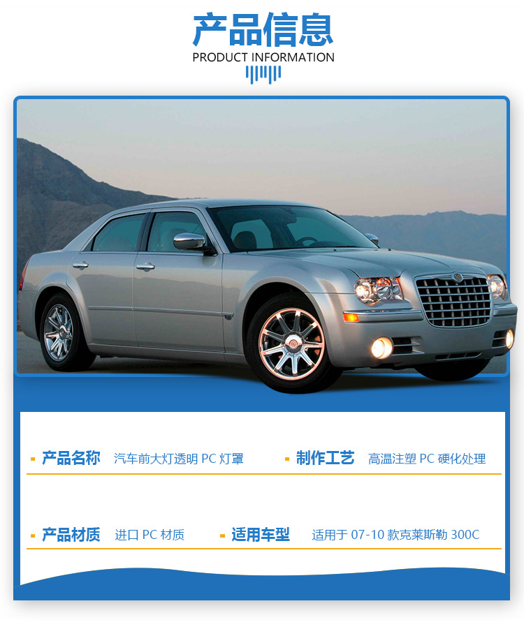 灯罩-克莱斯勒-DDZ-300C-07_06.jpg