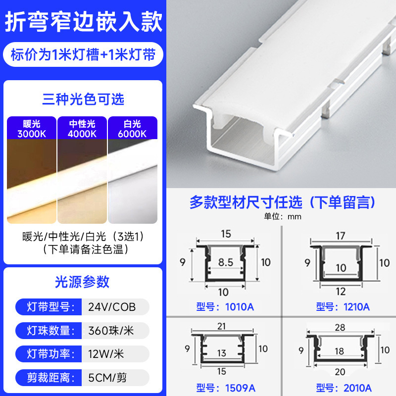 任意折弯弧形铝槽线形灯嵌入式灯带预埋线性灯槽圆弧可弯曲靓家星|undefined