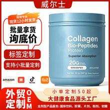�羳���N �zԭ���׷�Collagen Bio-Peptides Protein�����ķ�O EM