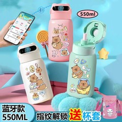 千思语卡皮巴拉指纹解锁保温杯水杯智能儿童学生母婴级316不锈钢