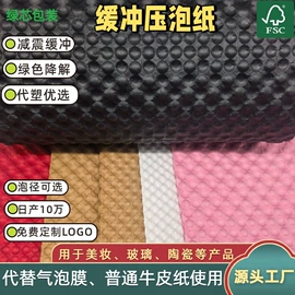 牛皮纸;其他用途纸;气垫膜气泡膜