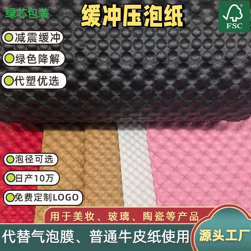 Environmentally Friendly Bubble Wrap, Biodegradable Paper, Glass, Ceramic Dishes, Express Delivery Filler, Kraft Paper, Full Size, Recyclable