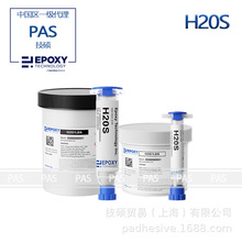 EPO-TEK H20S 导电银胶